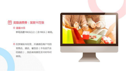 深圳羅湖發(fā)放3000萬(wàn)電子消費(fèi)券，助力日用家電零售，附詳細(xì)領(lǐng)取攻略