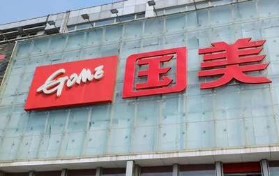 萬(wàn)億野心，元宇宙難拯救國(guó)美？日用家電零售的困境與反思