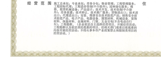 勞務(wù)分包、勞務(wù)派遣及工程管理服務(wù)公司的開票資格解析