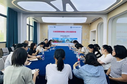 生命科學與健康工程學院召開行政管理和教輔人員座談會，聚焦工程管理服務優化與提升